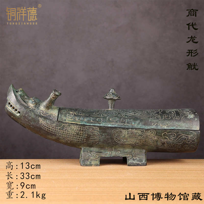 山西省博物馆及文创仿古青铜器龙形觥博物馆收藏小号文创产品收藏