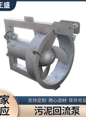 QJB-W污水回流泵穿墙排污回流泵自吸式污泥排出泵不锈钢回流泵