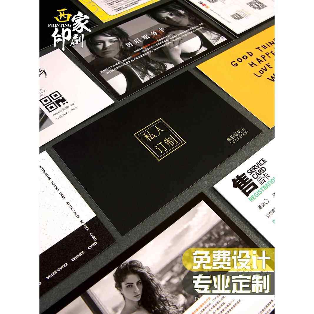 售后服务卡定制卡片对折高档明信片贺卡刮刮卡创意感谢卡定做印刷