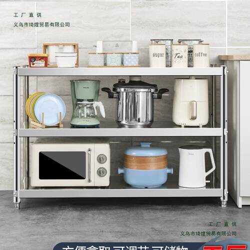 厨房置架不锈钢架架橱柜落地多功子能收货纳架工作物F896H856台家
