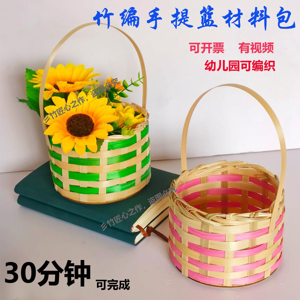 竹编diy材料包竹制品竹编篮子学生手工新款手提篮圆形非遗竹编筐图片