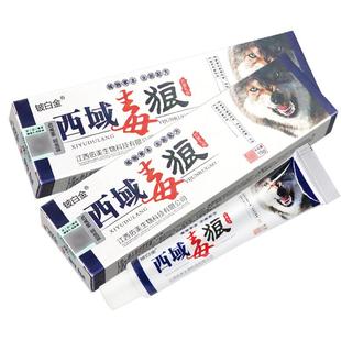 域西毒狼正品障西狼毒膏域【买1送保1 2送3】APL 铍白金抑菌乳膏