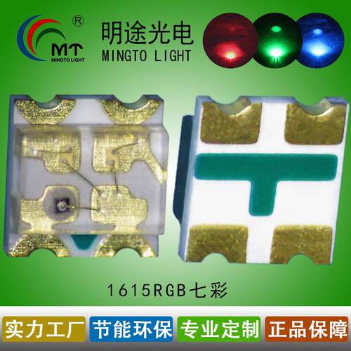 0603七彩RGB灯珠 贴片0605全彩RGB LED七彩灯珠