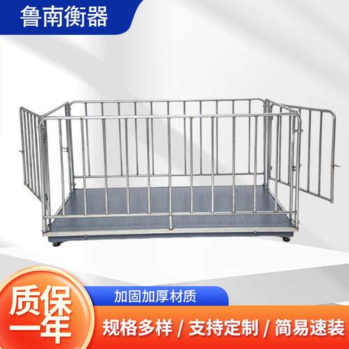称猪地磅秤1吨3吨 牲畜围栏秤 称猪秤 畜牧秤 动物地磅厂家