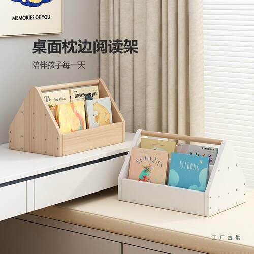 儿童桌面书架实木宝宝绘本架飘窗置物架家用简易小书柜床头收纳架