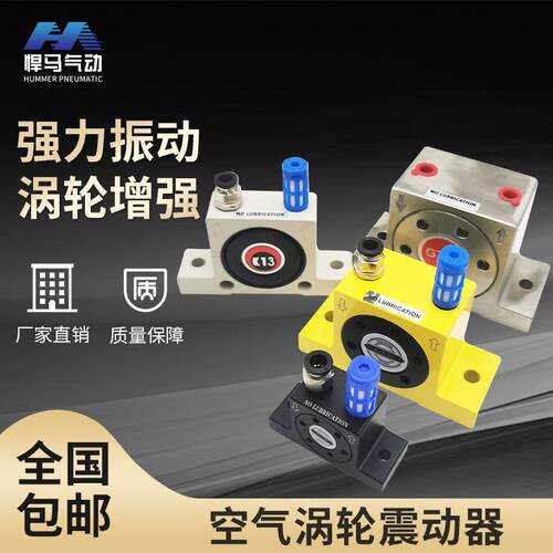 涡轮气动震动器振动器gt8 GT10 K13 16 20 25 48超强振荡工业下料