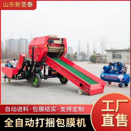 打捆包膜机现货全自动米秆甘蔗包膜打捆机贮网绳两打捆包膜玉用青