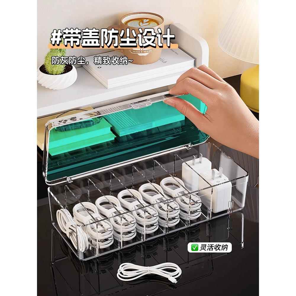 数据线收纳盒家用桌面大容量手机充电器电线绕线电源线整理神器
