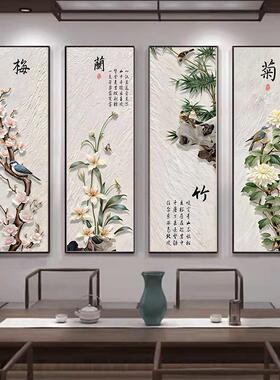 梅兰竹菊挂画 画新中式客厅装饰画 画四条屏中国风壁画 画沙发背