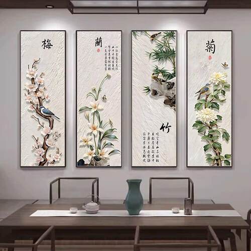 梅兰竹菊挂画 画新中式客厅装饰画 画四条屏中国风壁画 画沙发背