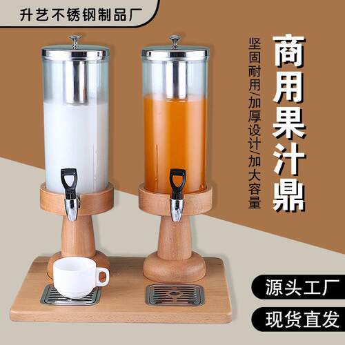 自助餐饮料机酒店大容量双三头果汁桶带龙头商用透明木座果汁鼎