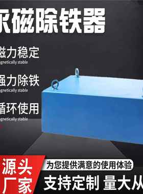永磁铁悬挂式强力悬挂式除铁器输送吸铁器强磁除带悬吊器MFO式吸