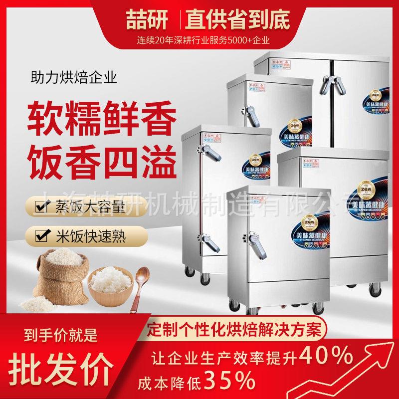 蒸饭柜4盘电蒸箱食堂饭店电热快速蒸饭蒸柜蒸饭箱多功能蒸饭车