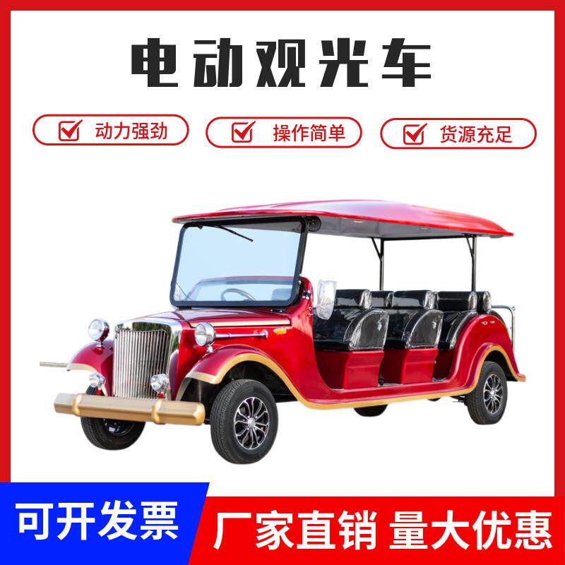 厂家供应新能源观光车物业小区校园电动四轮巡逻车楼盘看房车