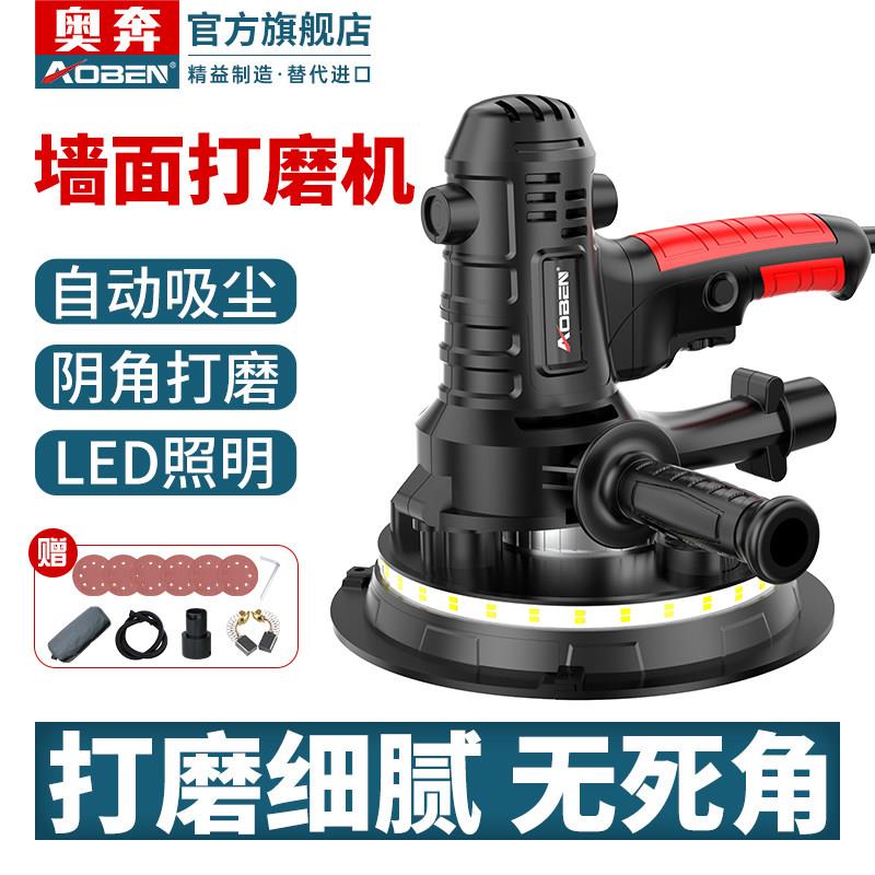 奥奔墙面打磨机AB3485BT电动砂纸机超轻无尘腻子木板抛光磨墙工具