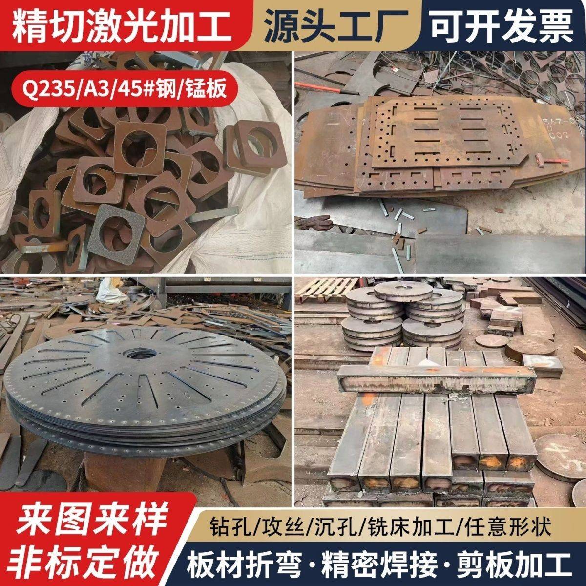 耐磨钢板定制10mm厚5mm厚45号钢板q235钢板激光加工钢板弹簧钢板