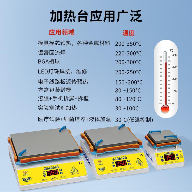 pcb加热台 手机维修拆机智能恒温主板焊接小型迷你预热焊台
