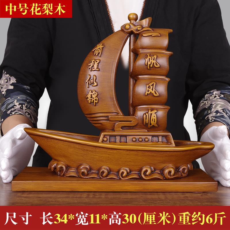 木雕ls202412一帆风木顺帆船摆件实厅质客酒业柜办公室桌装饰品公