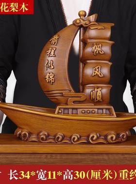 木雕ls202412一帆风木顺帆船摆件实厅质客酒业柜办公室桌装饰品公