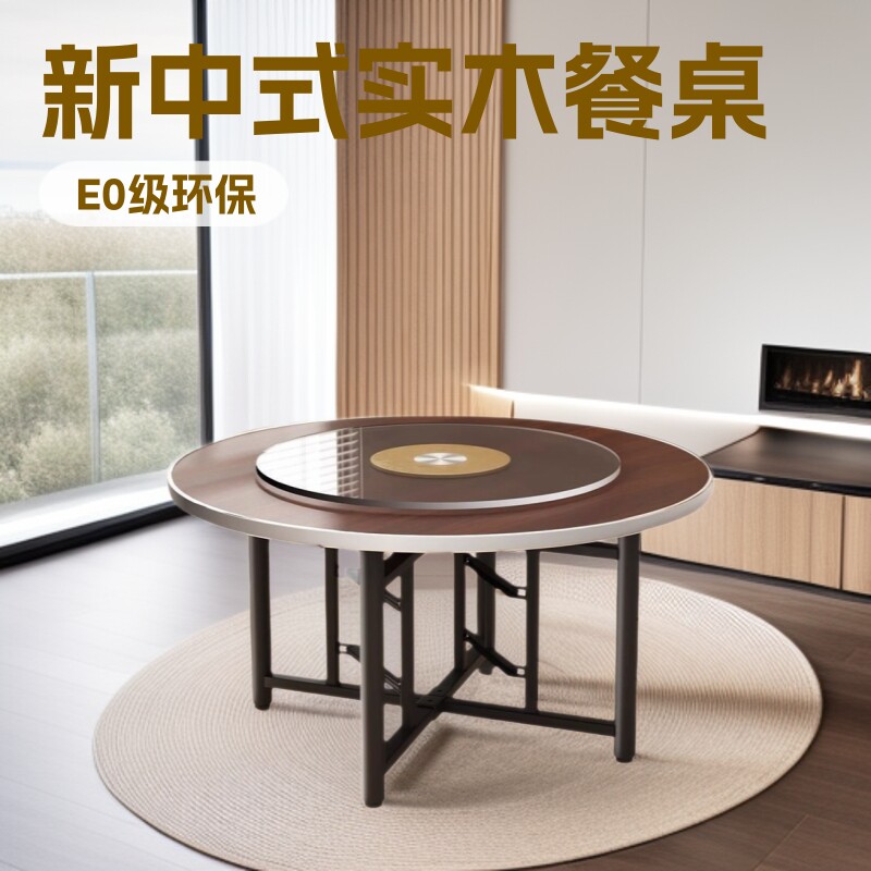 新中式实木餐桌椅新款圆桌家用小户型吃饭桌子复古旋转盘圆桌面板