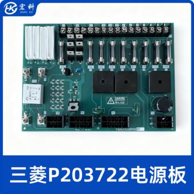 三菱电梯电源板P203722B000G01 G03 P203750B000G01 KCN-710A现货