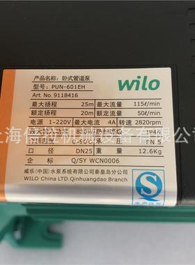 威乐水泵循PU-601E自动增H压泵6N34200W热水环泵大户型加压泵