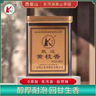 凯达黄枝香茶叶高山乌龙茶凤凰单丛送礼兰花香2025春茶罐装200g