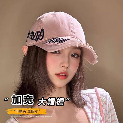 大头围宽檐棒球帽子女新款字母刺绣显脸小围鸭舌帽时尚个性遮阳帽