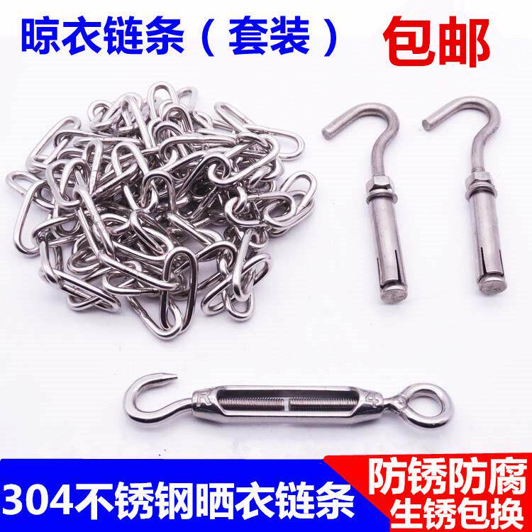 不锈钢晾衣服晒被子铁炼条绳 防风防滑防生锈 阳台晾衣炼神器套装