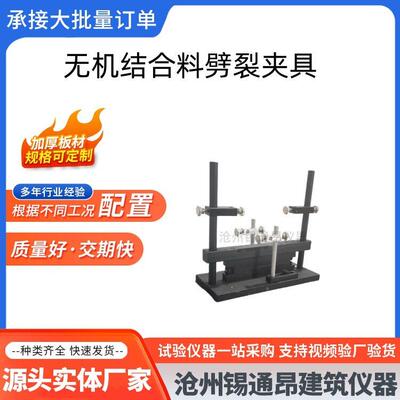 无机结合料劈裂夹具稳定材料回弹模量试验装置的间接抗拉强度试