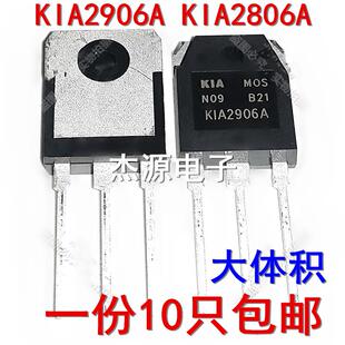 KIA2906A KIA2806A 大功率直插三极管MOS场效应K1A2906A全新包邮