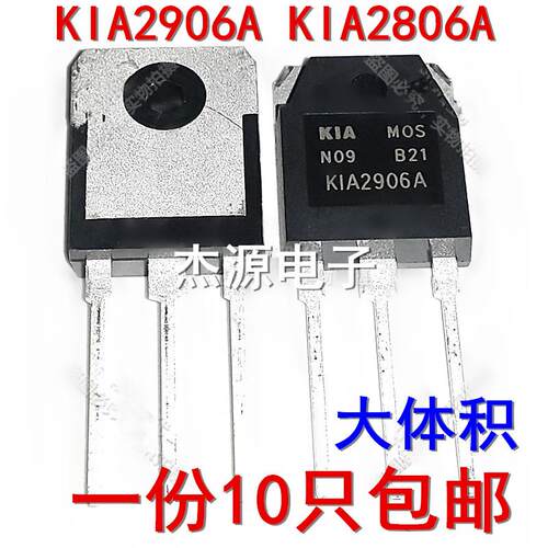 KIA2906A KIA2806A 大功率直插三极管MOS场效应K1A2906A全新包邮