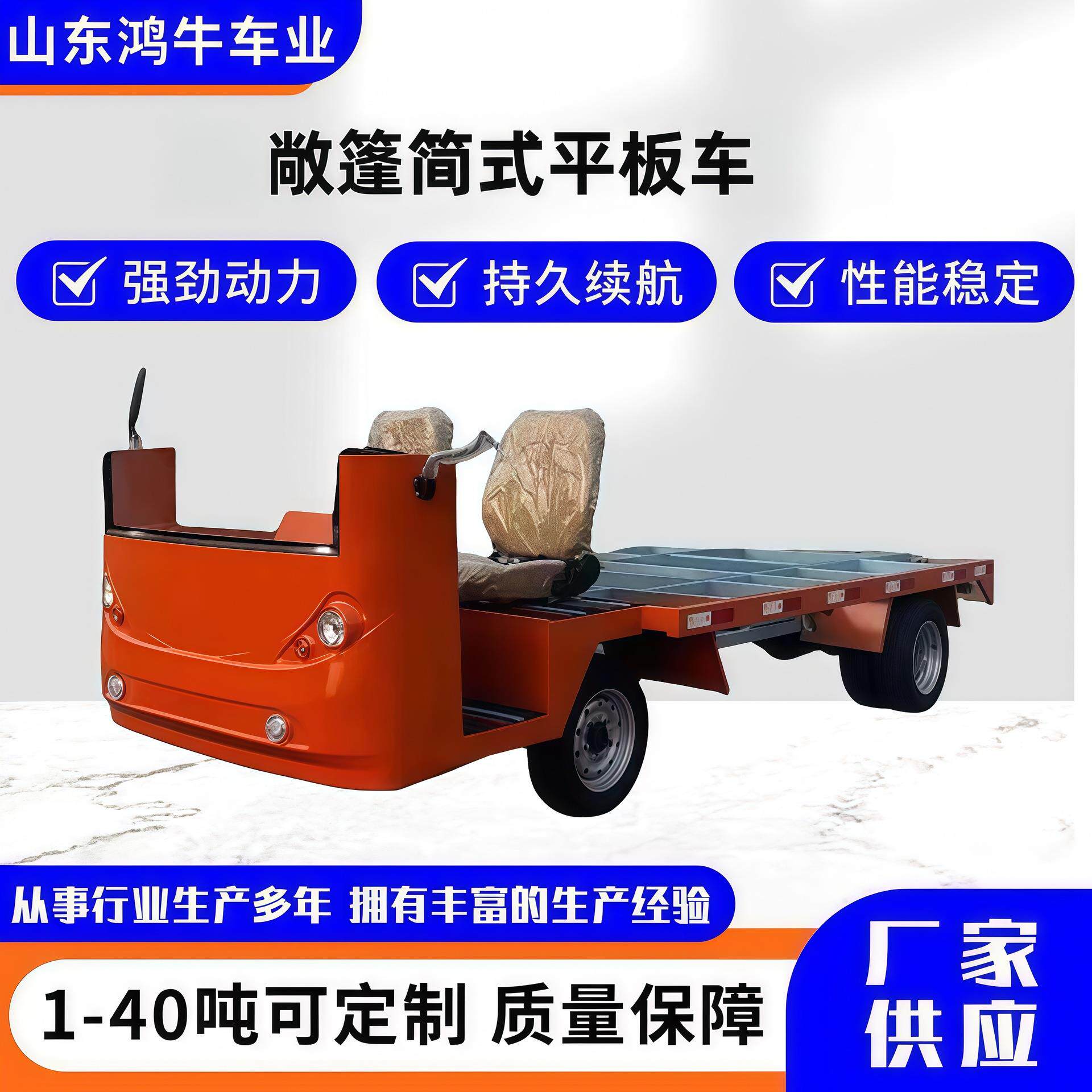 电动平板车厂区四轮搬运车工地专用运输车园区周转仓储物流倒货车