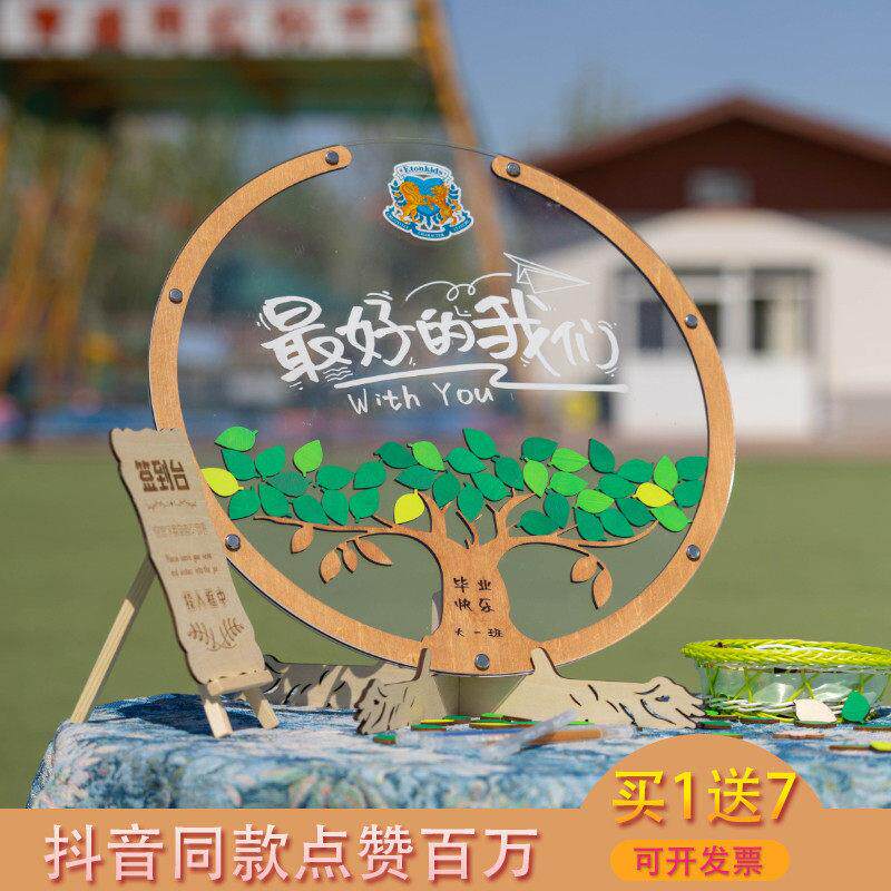 创意圆形大树商务木片签名册年会开业毕业活动升学签到框结婚定制