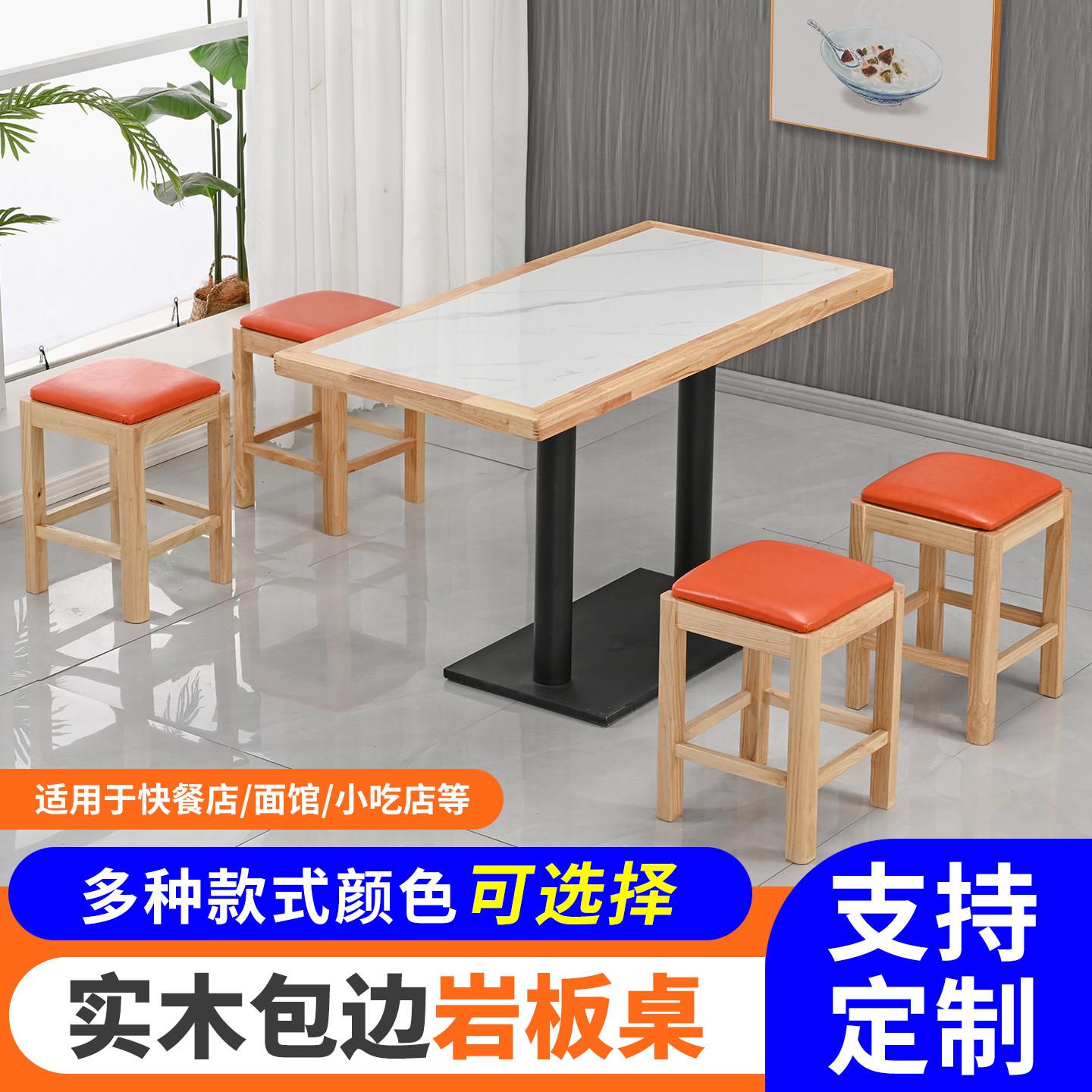 实木岩板商用餐饮快餐店桌奶茶麻辣烫烧烤饭店餐桌早餐小吃店桌椅图片