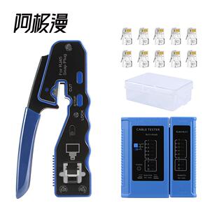 阿极漫通孔CAT6水晶头压线钳网线钳组合五金工具套装 组合带测线仪