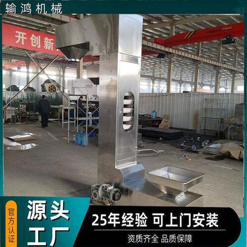 定制z字形粮食自动上料机垂直爬坡升降输送机不锈钢料斗提升机