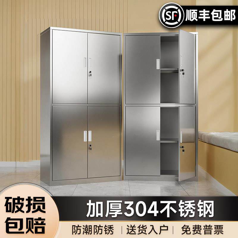 304不锈钢柜子收纳柜办公室资料储存柜档案双门置物文件柜衣柜