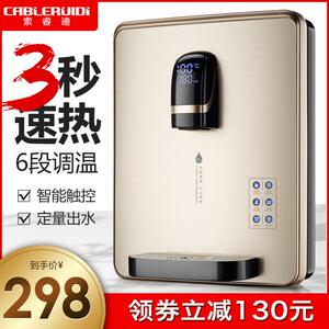 索睿迪管线 线机壁挂式瞬热式小型无胆速热冷热型5段调温家用饮水