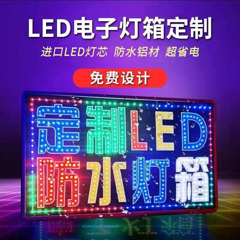 led电子灯箱定做双面闪发光字招牌悬挂户外门头广告牌制作挂墙式