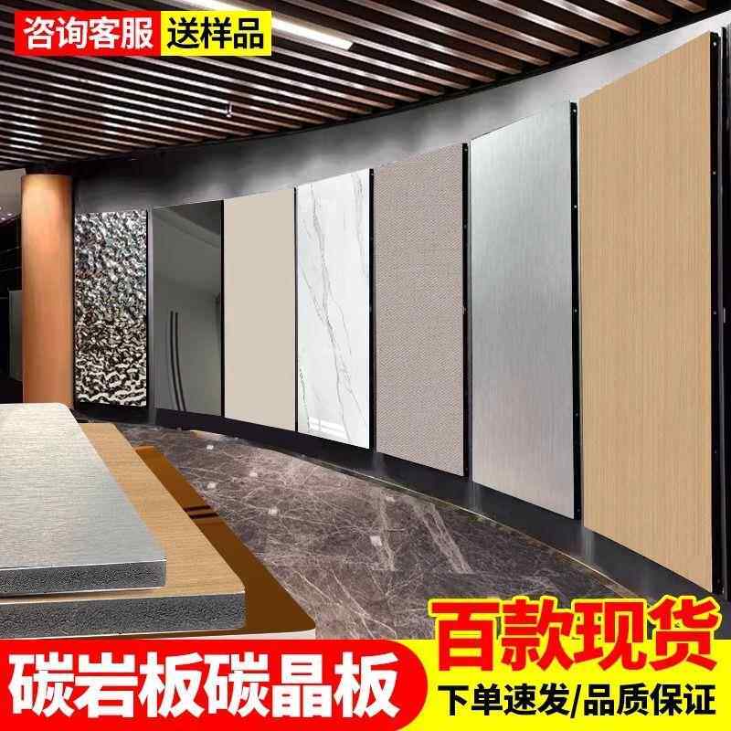 现货竹木纤维木饰面板家装工装多规格背景墙吊顶装修碳晶板轻奢风