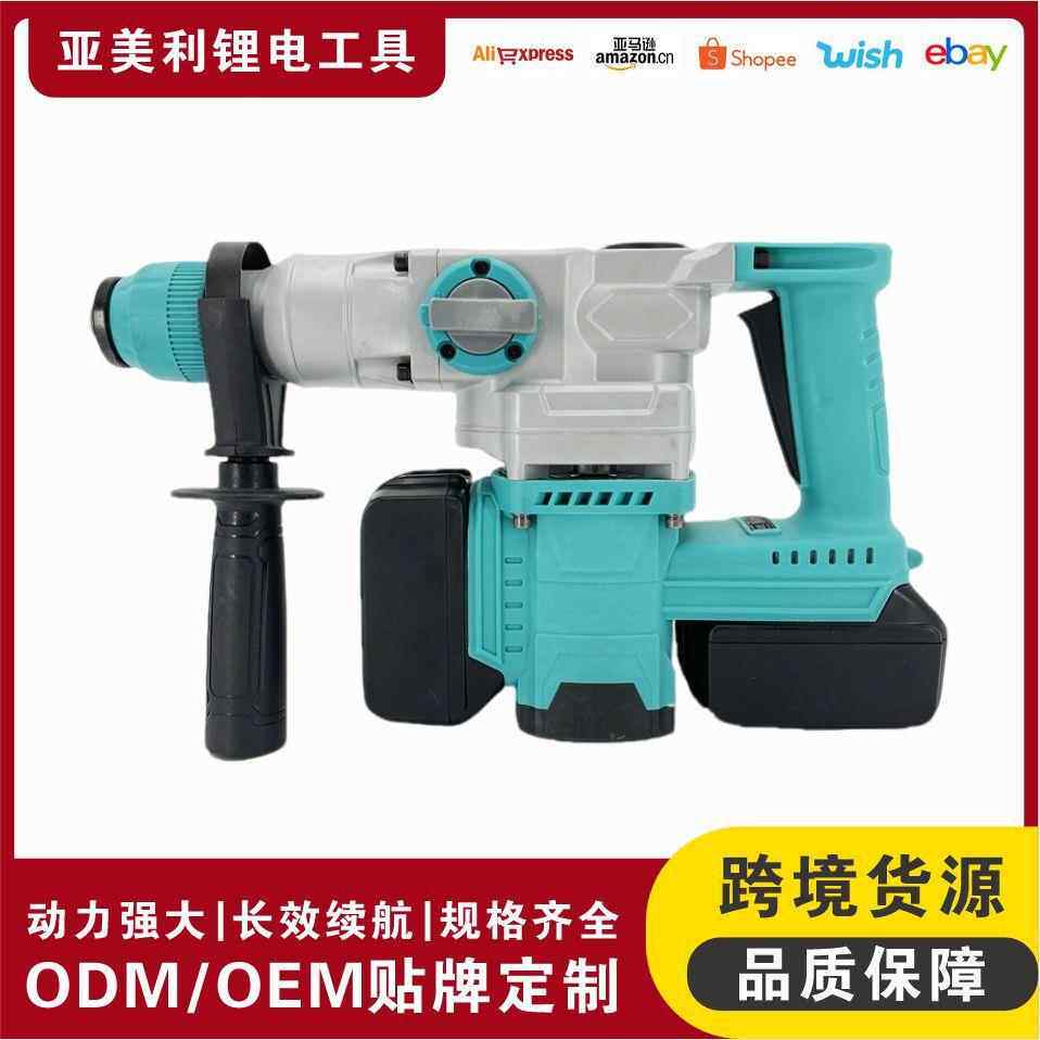 无刷工业级充电电锤电镐多功能家用大功率无线冲击钻重锤工地专用