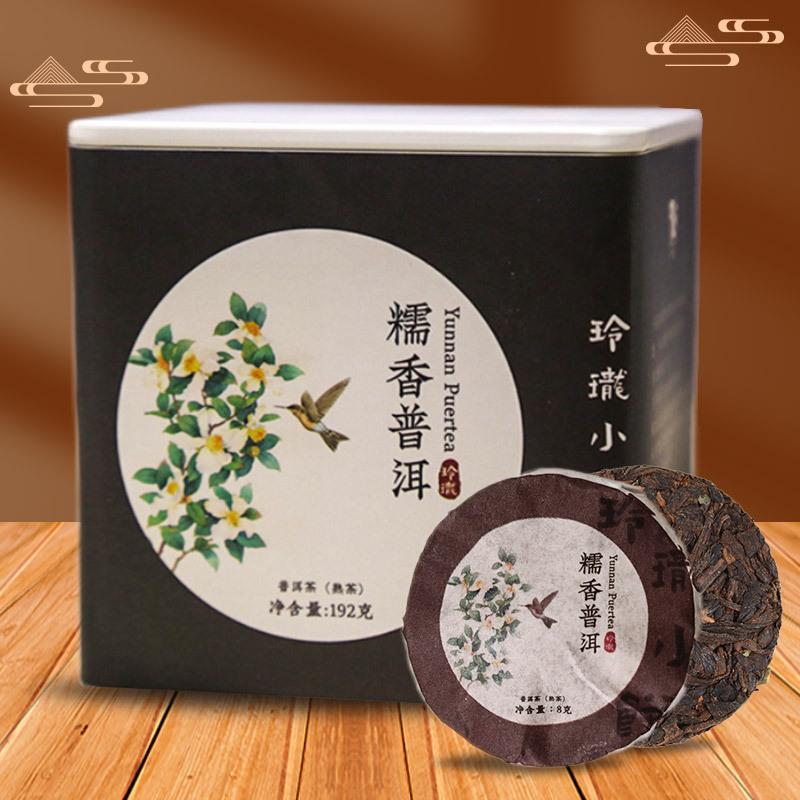 棠梨春糯香味普洱熟茶紧压玲珑小茶饼云南陈年熟普茶叶罐装