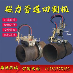 磁力管道切割机CG2 管子切割机 11火焰切管机爬行式