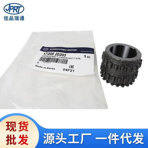 适用于双龙柯兰多路帝汽车发动机配件曲轴齿轮正时齿轮1720520303