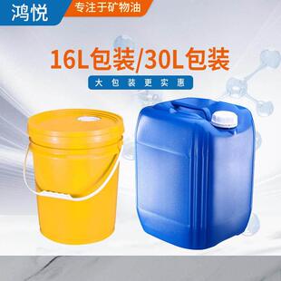 工业轻质白油 脱芳烃溶剂油二类基础油矿物油大桶16L/30L包邮