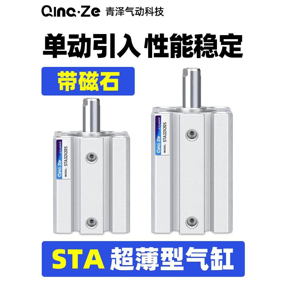 SDA单动单作用薄型气缸STA20/25/32/40/50X10/15/30/60/75/100-S,标准件/零部件/工业耗材,气缸,淘宝优惠券,粉丝福利购,淘宝优惠卷