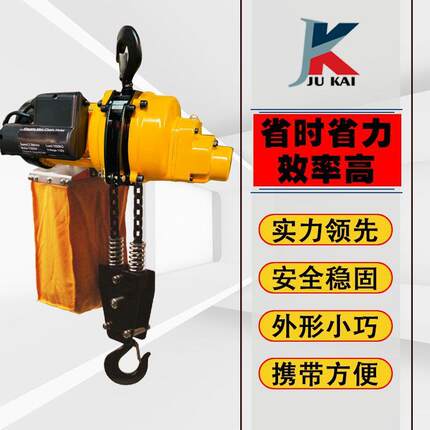 起重迷你单相电110V/220V电动迷你环链葫芦美插小吊机