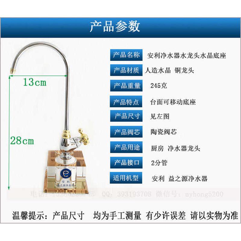 安利净水器龙头 安利益之源净水器台面茶几改装龙头水晶底座 配件