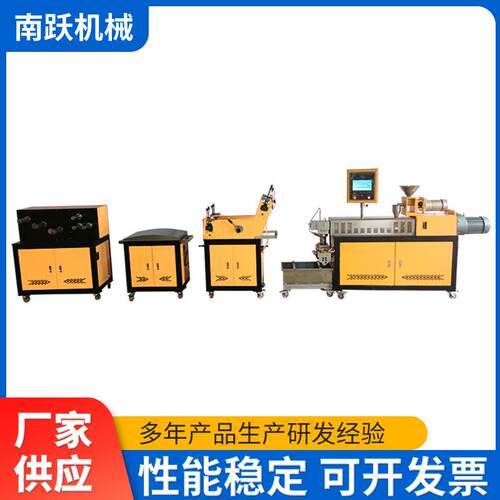双螺杆挤出造粒机PE管材挤出设备水冷拉条造粒机源头工厂生产